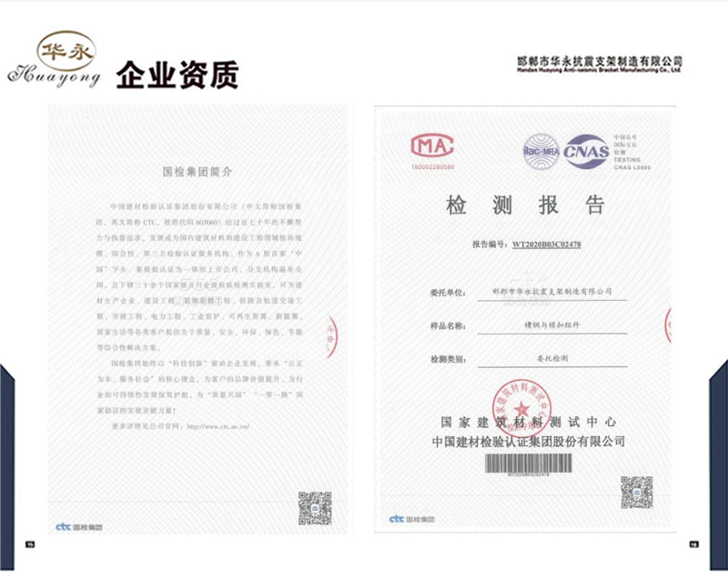 檢測報告