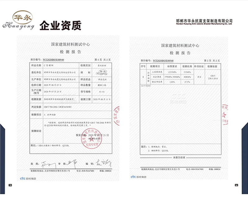 檢測報告