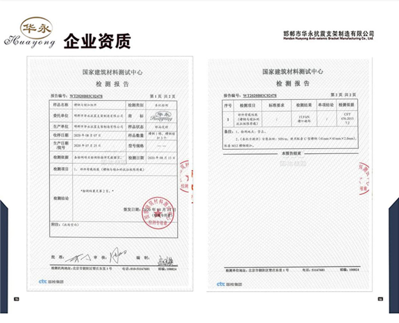 檢測報告