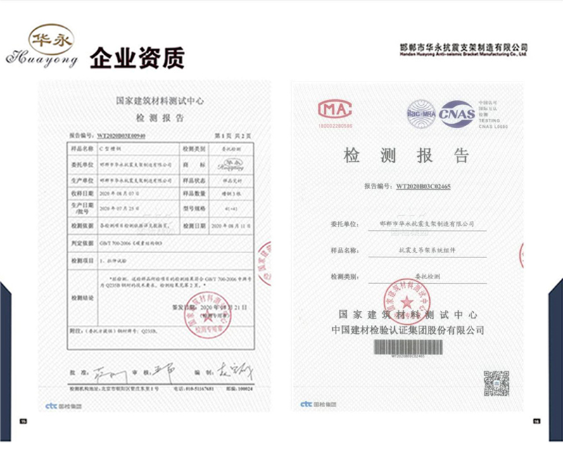 檢測報告