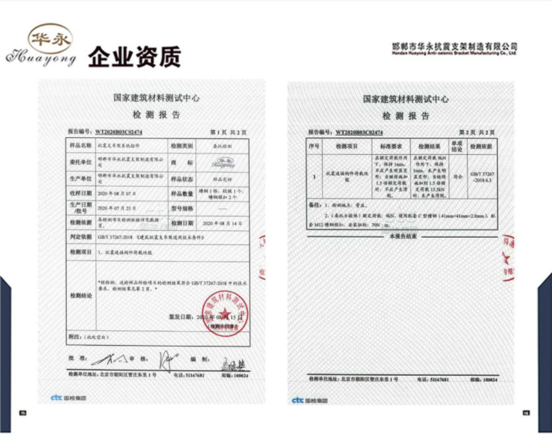 檢測報告